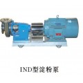 IDN型澱粉泵