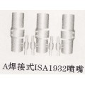 Ａ焊接式ＩＳＡ１９３２喷嘴
