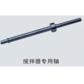 搅拌器专用轴